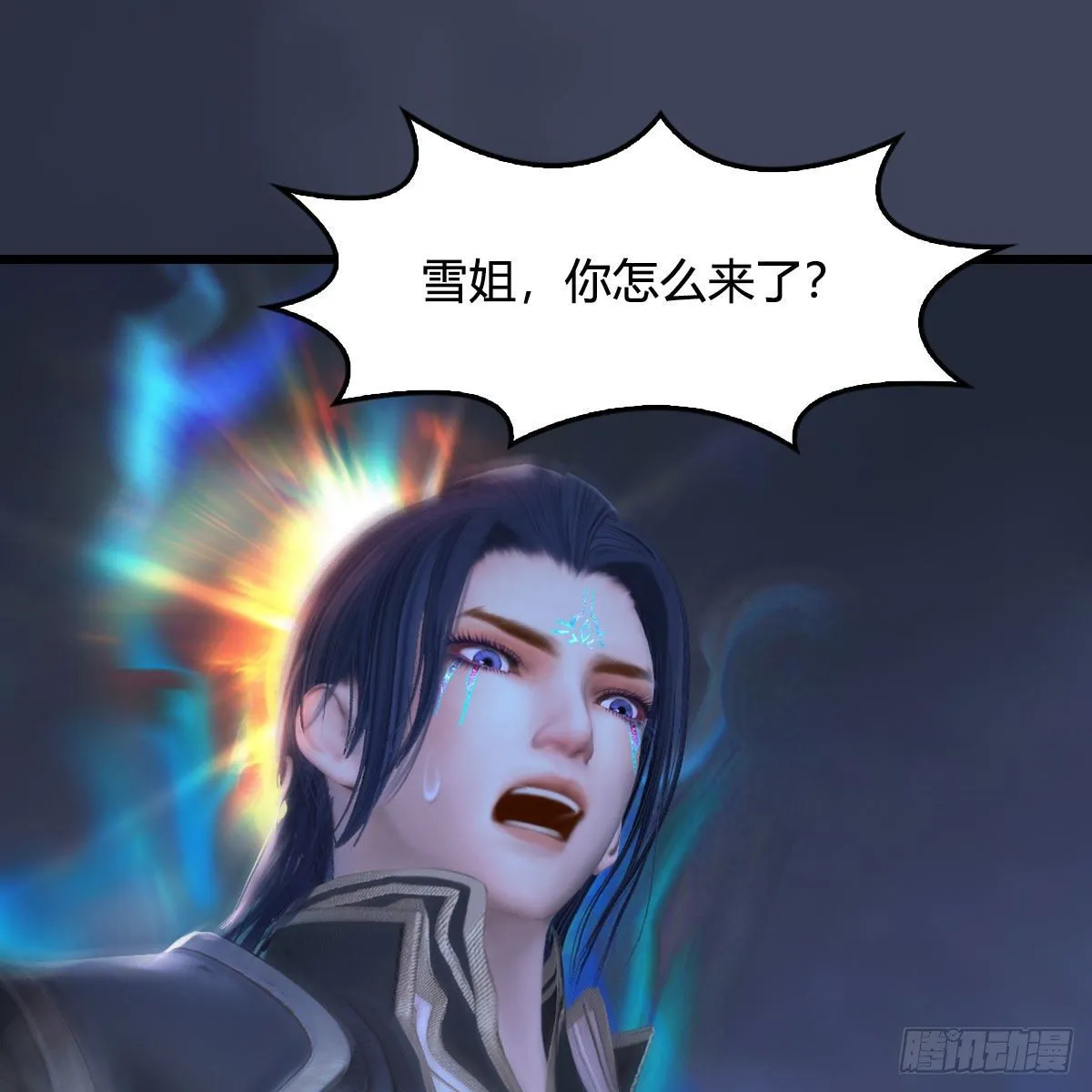 第525话：幽冥府双鬼王 第33页