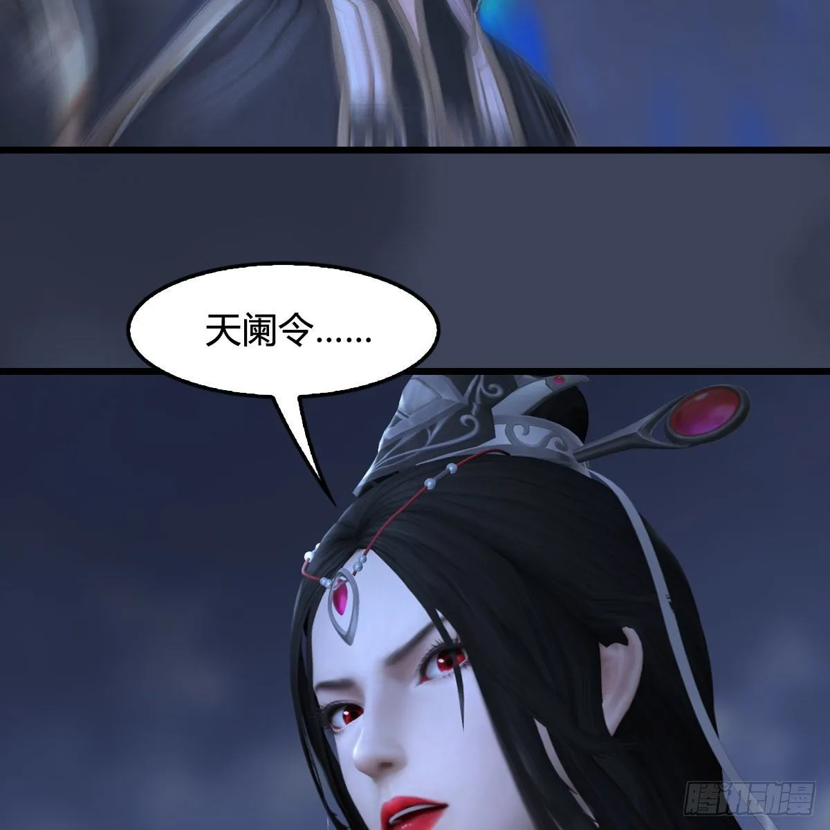 第525话：幽冥府双鬼王 第34页