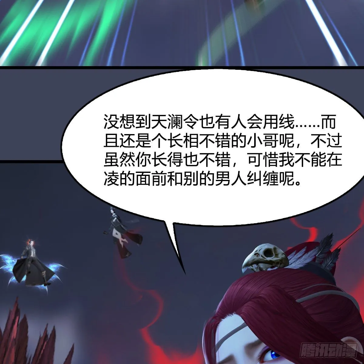 第525话：幽冥府双鬼王 第37页