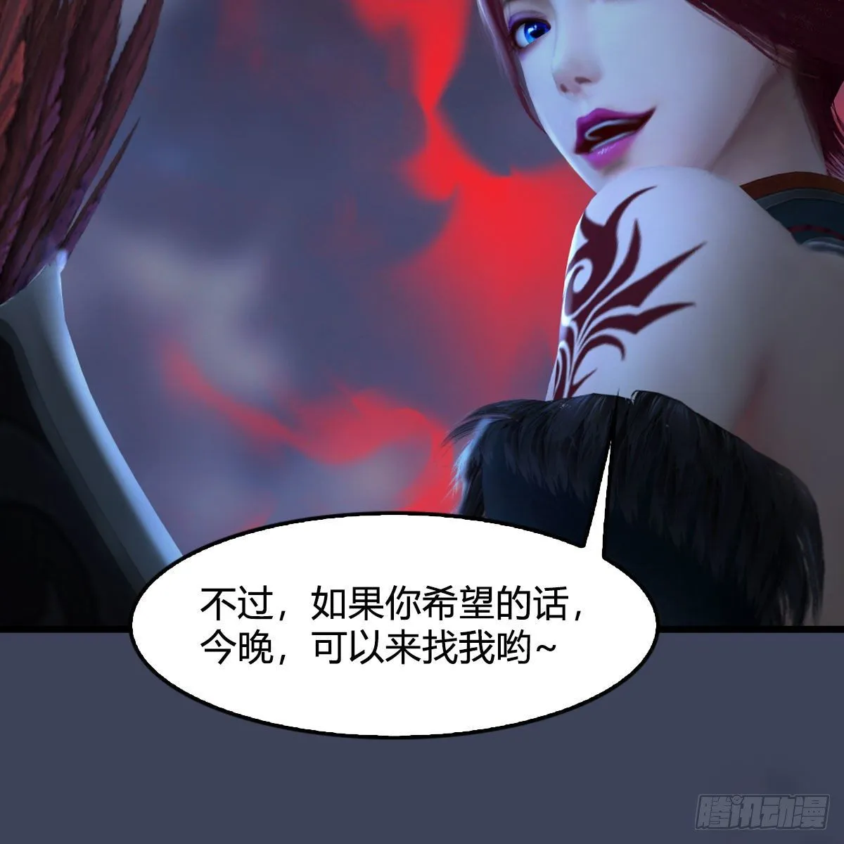 第525话：幽冥府双鬼王 第38页