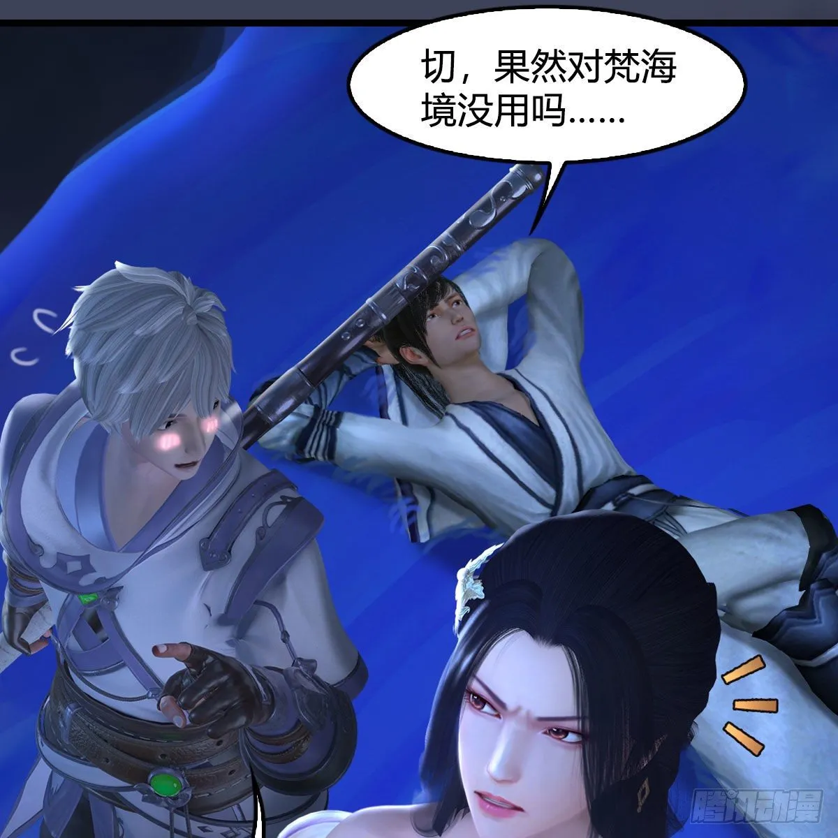 第525话：幽冥府双鬼王 第39页
