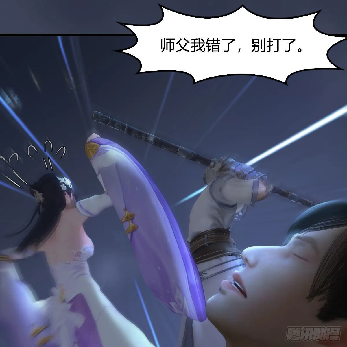 第525话：幽冥府双鬼王 第42页