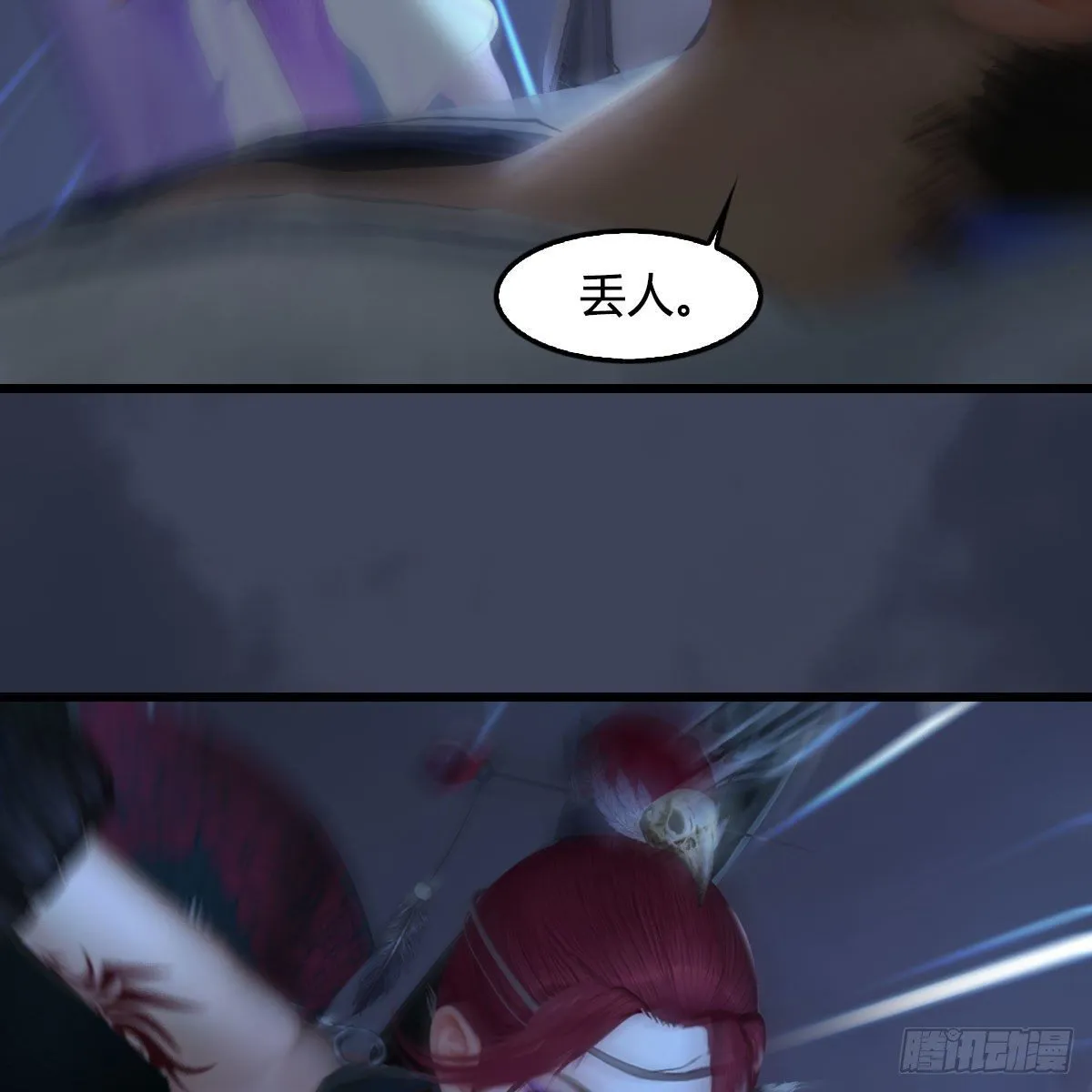 第525话：幽冥府双鬼王 第43页