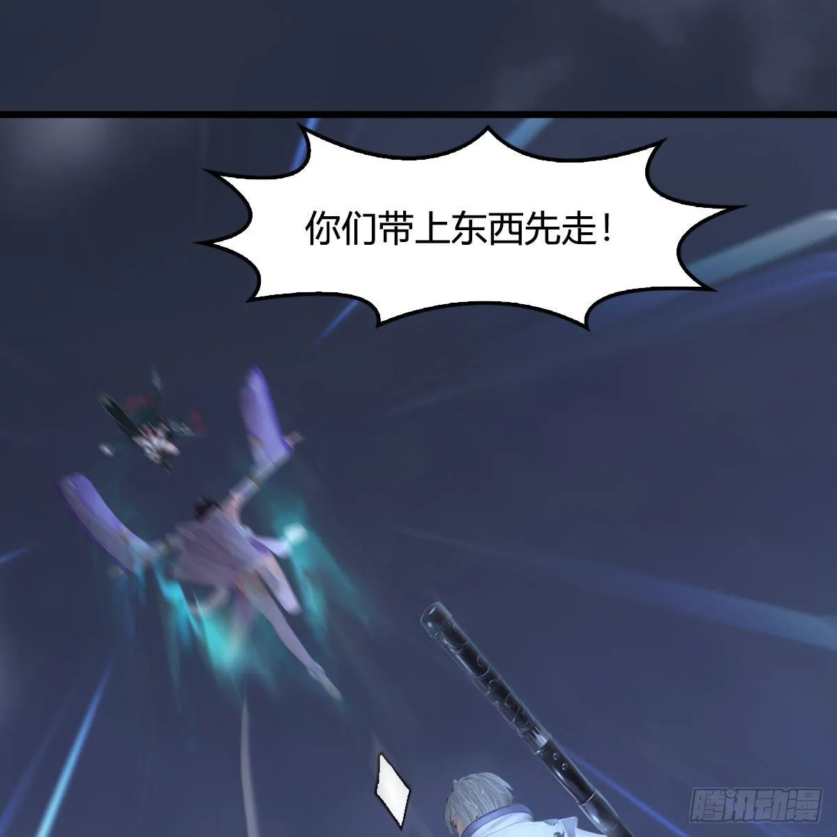 第525话：幽冥府双鬼王 第46页