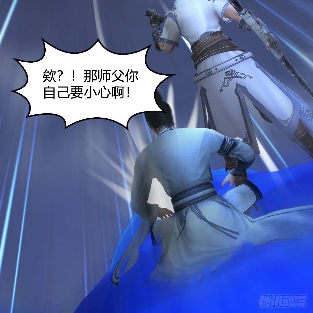 第525话：幽冥府双鬼王 第47页