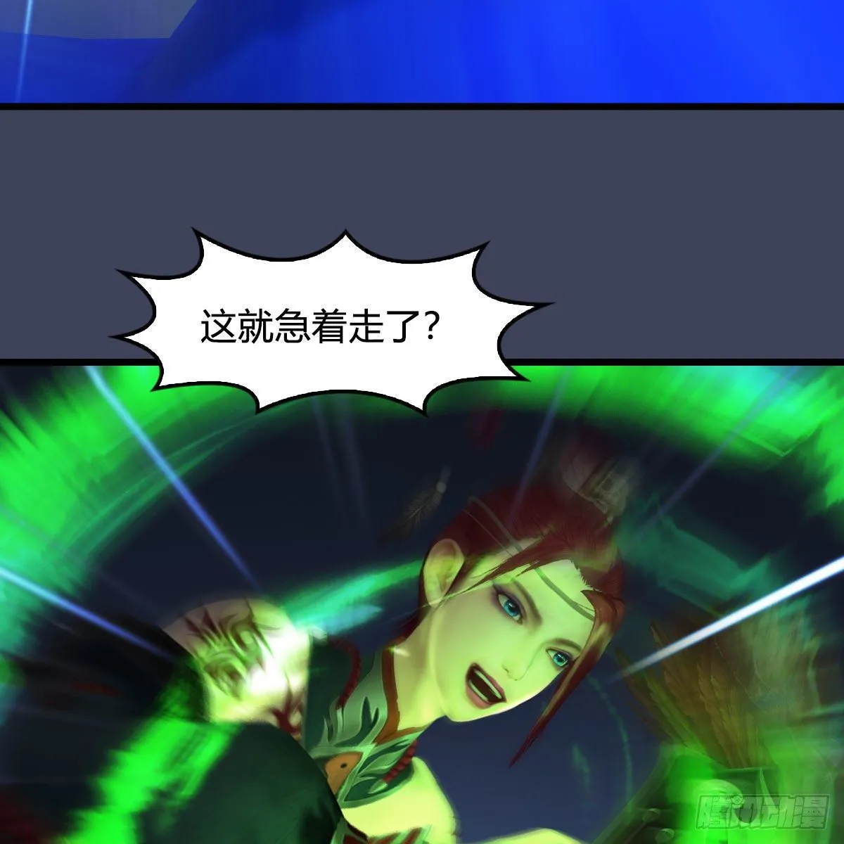第525话：幽冥府双鬼王 第48页