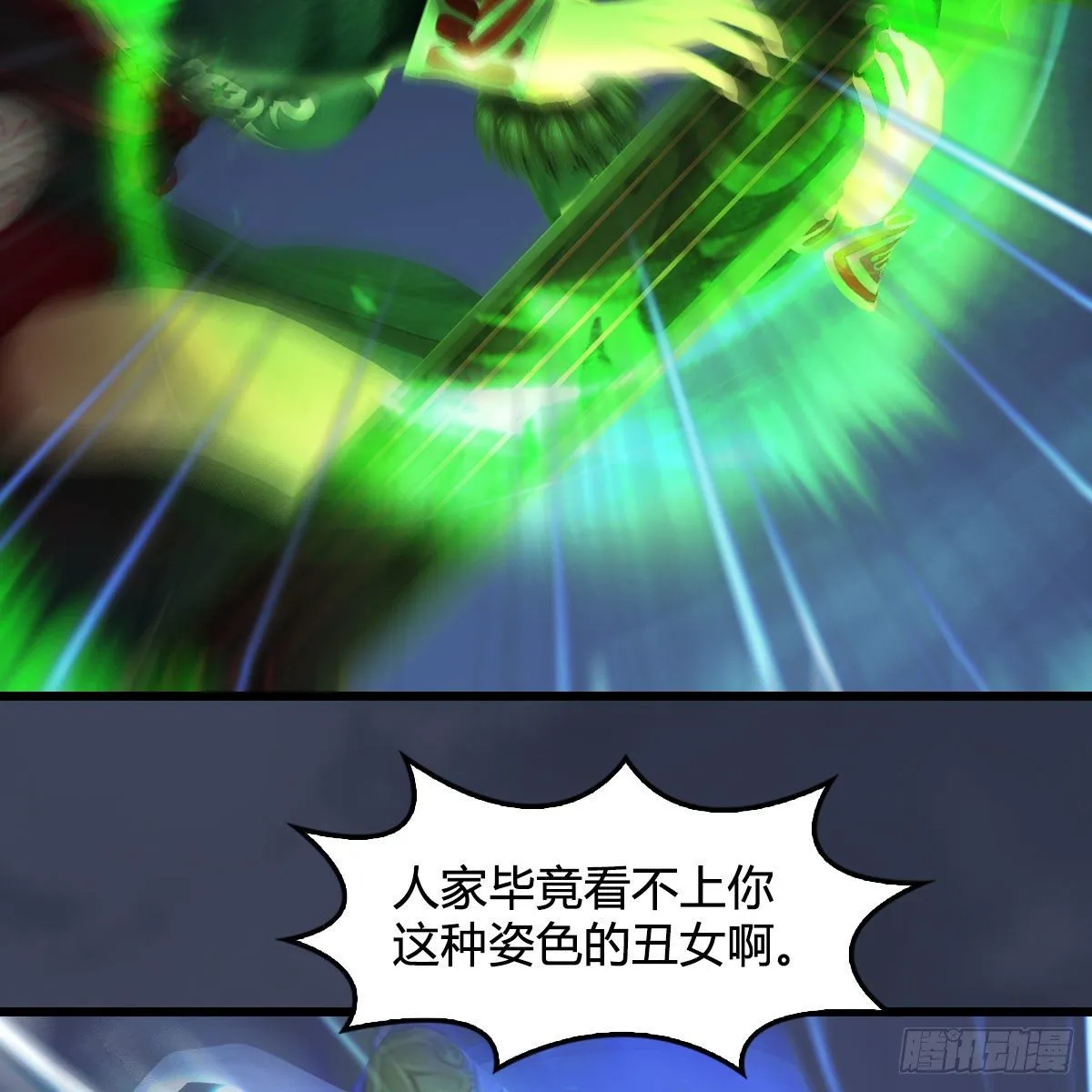 第525话：幽冥府双鬼王 第49页