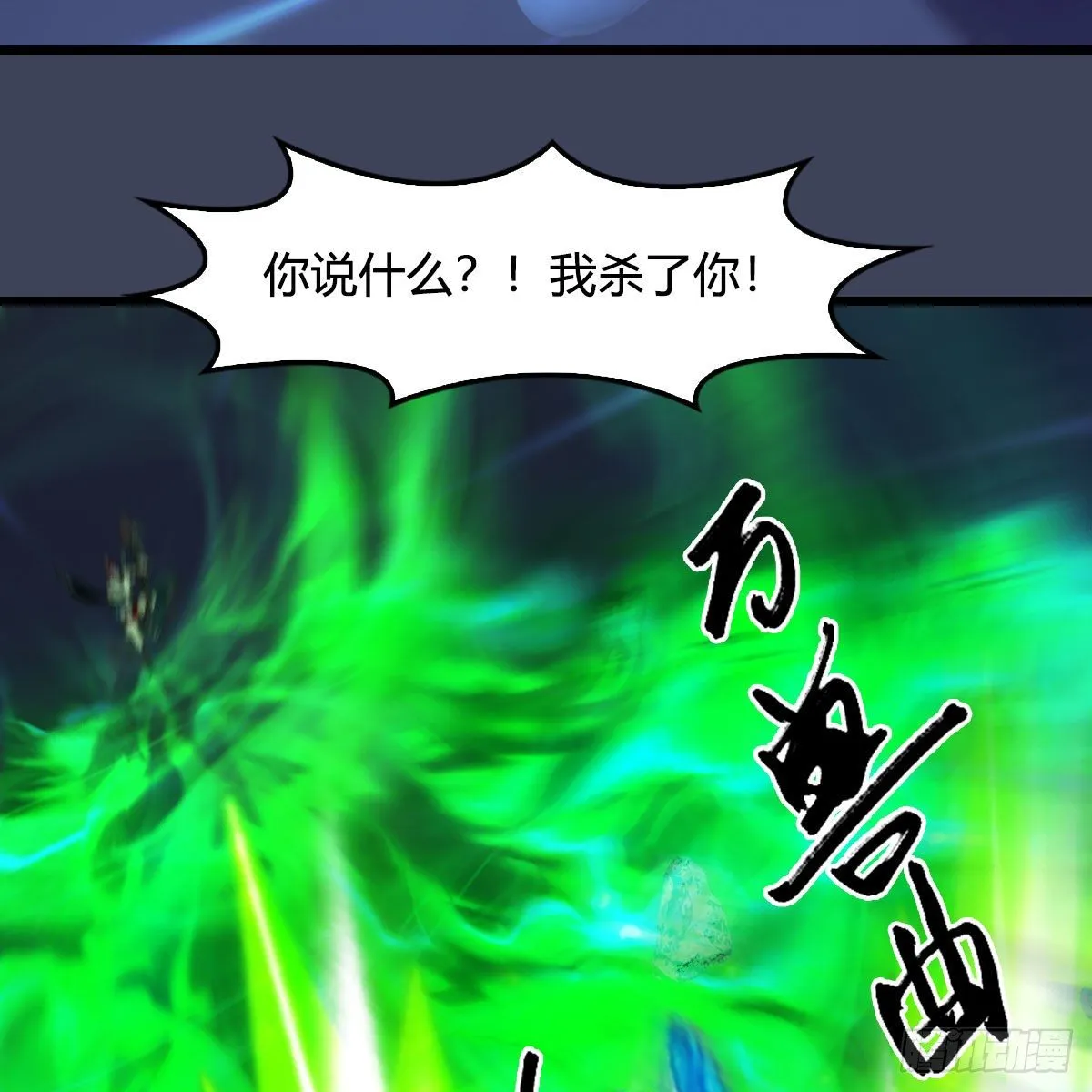 第525话：幽冥府双鬼王 第51页