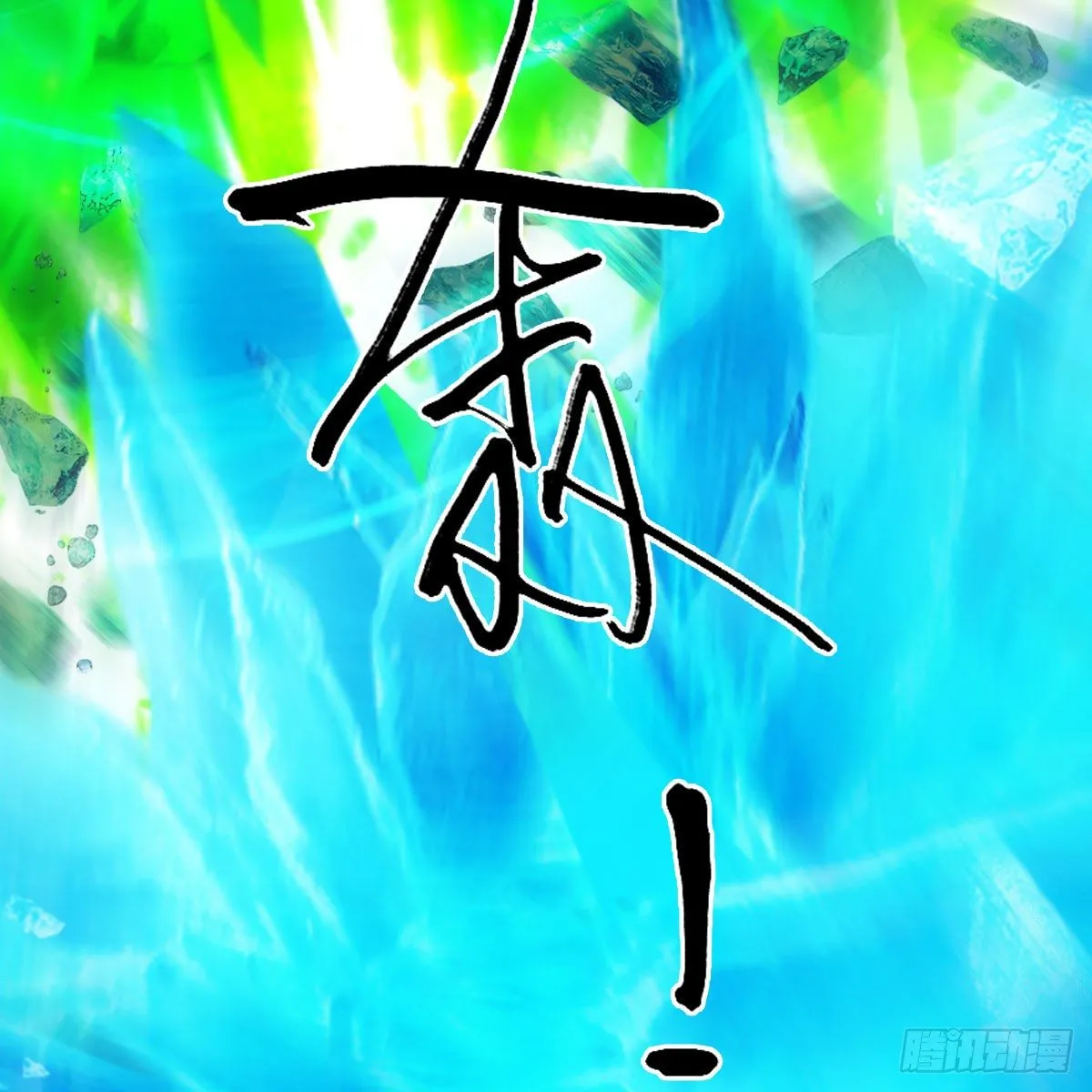 第525话：幽冥府双鬼王 第52页