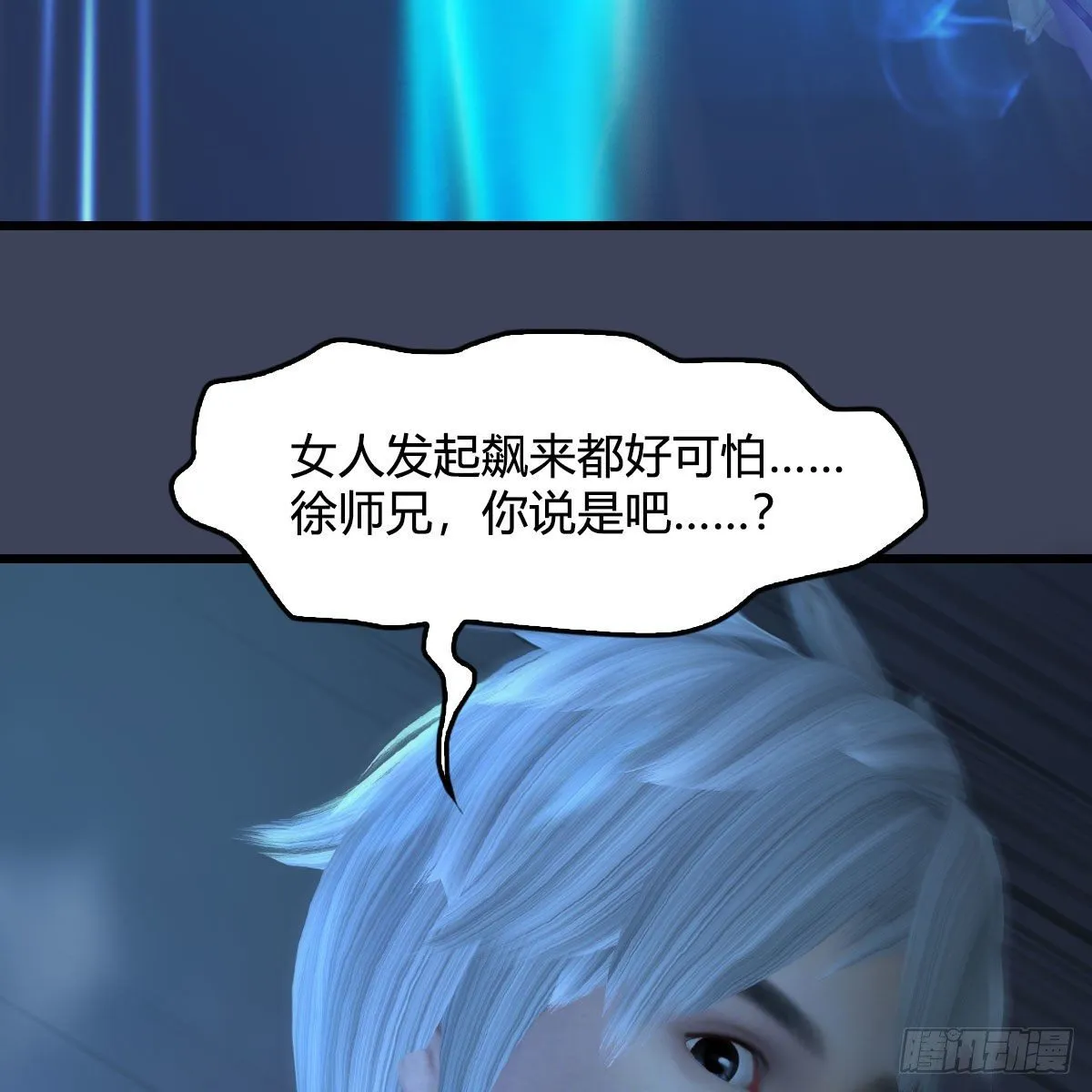 第525话：幽冥府双鬼王 第54页