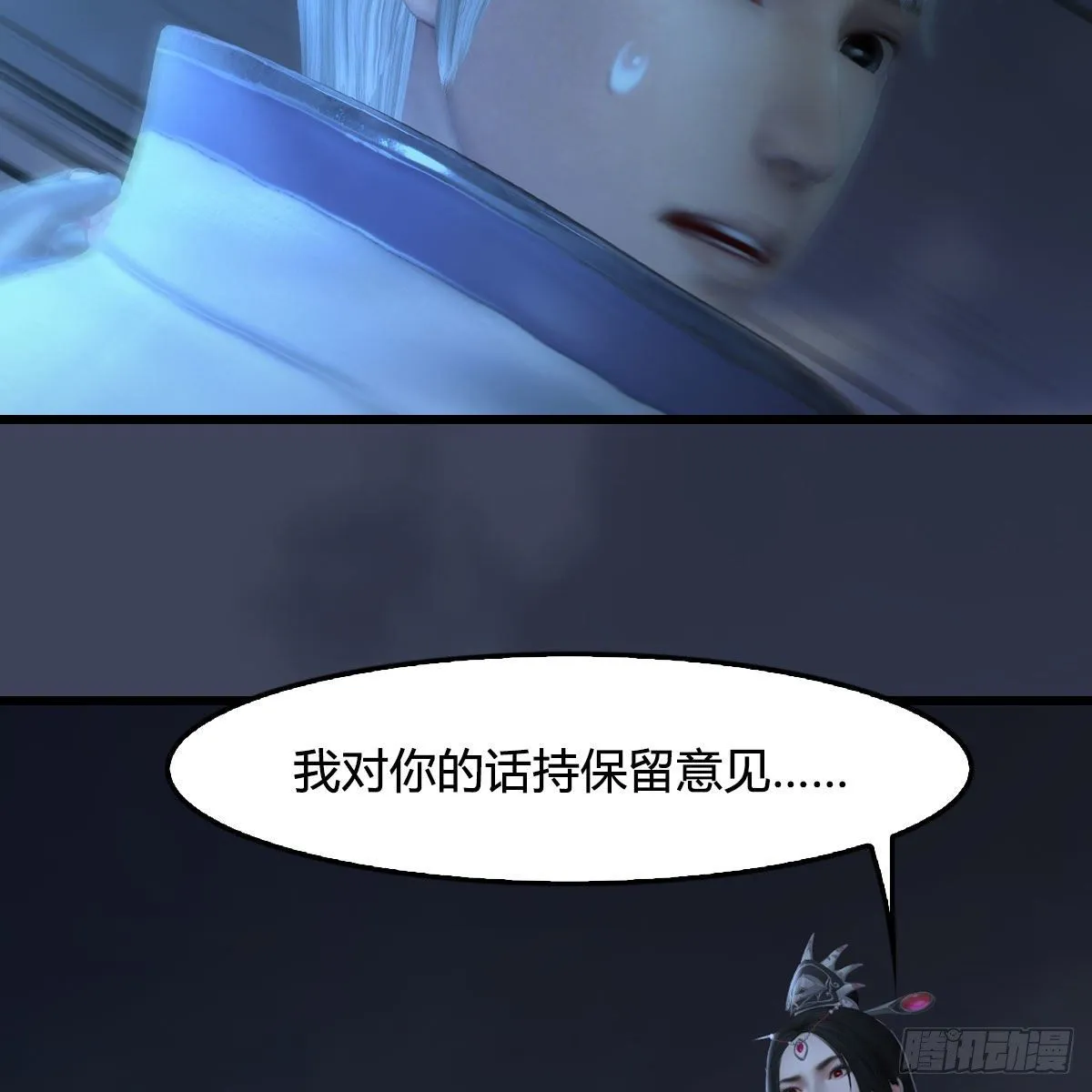 第525话：幽冥府双鬼王 第55页