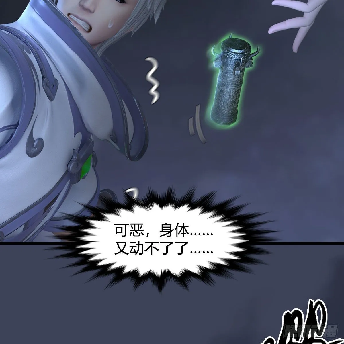 第525话：幽冥府双鬼王 第58页