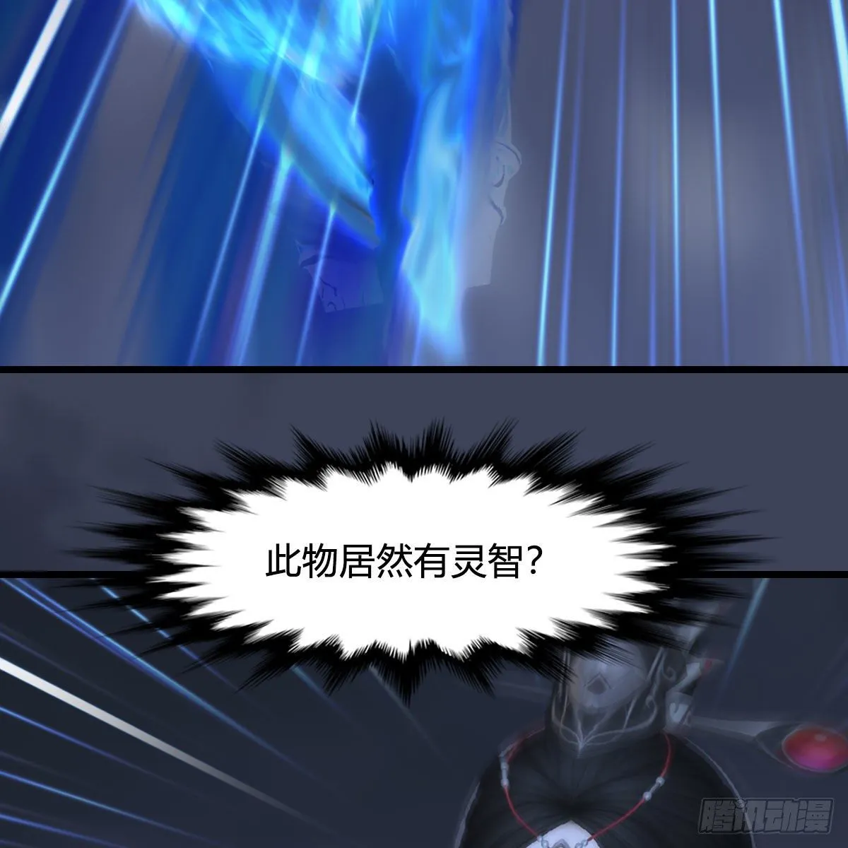 第525话：幽冥府双鬼王 第62页