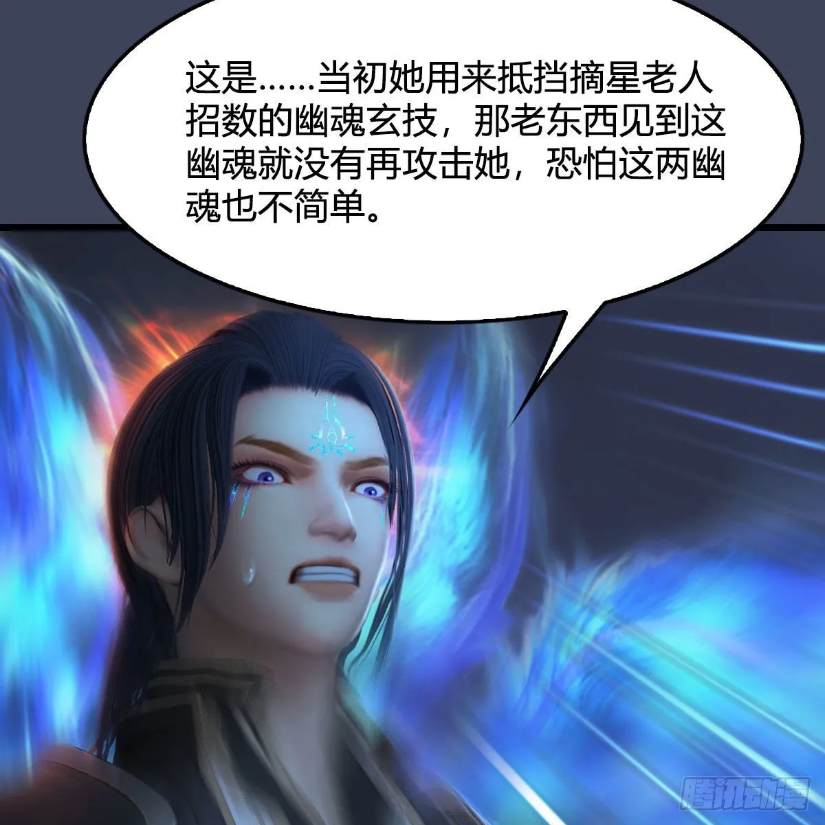 第526话：杀了凌无涯 第10页