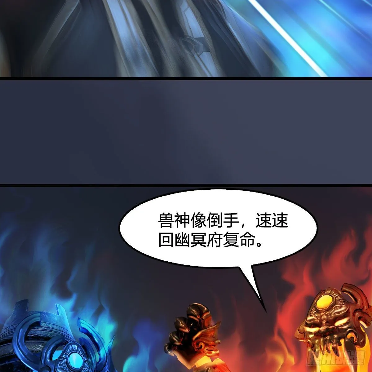 第526话：杀了凌无涯 第11页