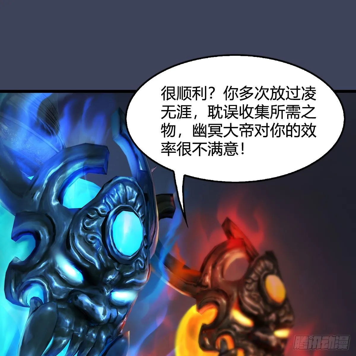 第526话：杀了凌无涯 第14页