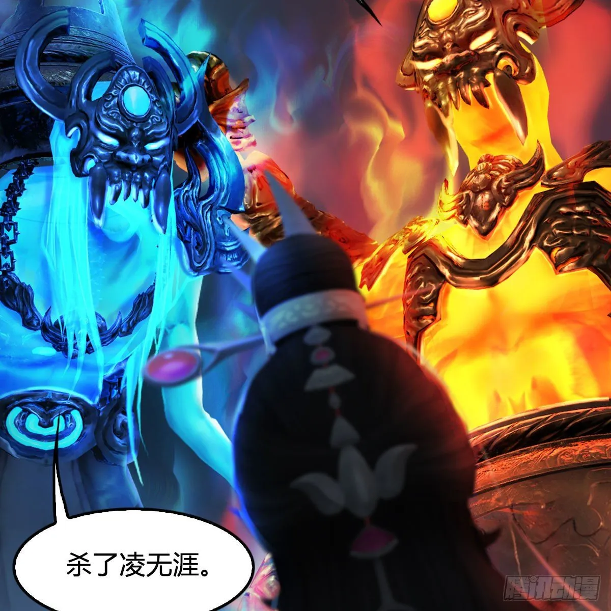 第526话：杀了凌无涯 第17页