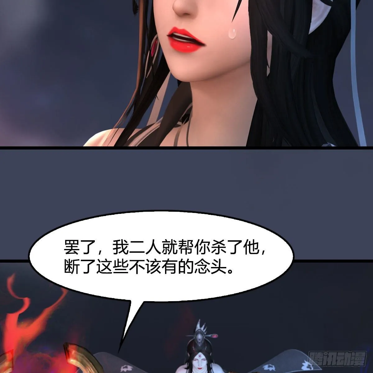 第526话：杀了凌无涯 第19页