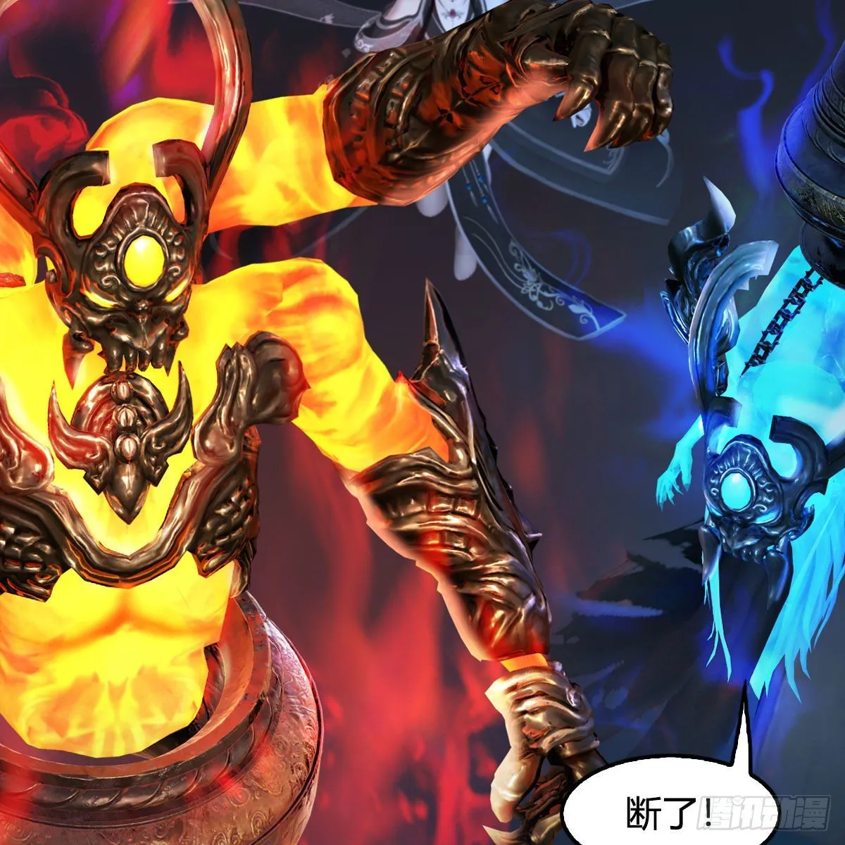 第526话：杀了凌无涯 第20页