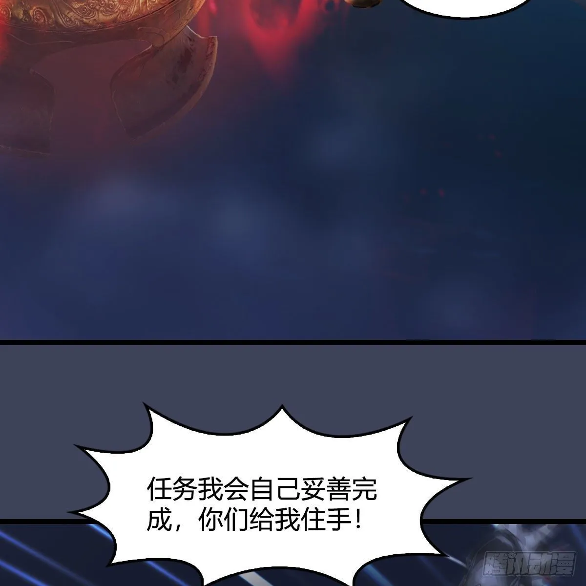 第526话：杀了凌无涯 第21页