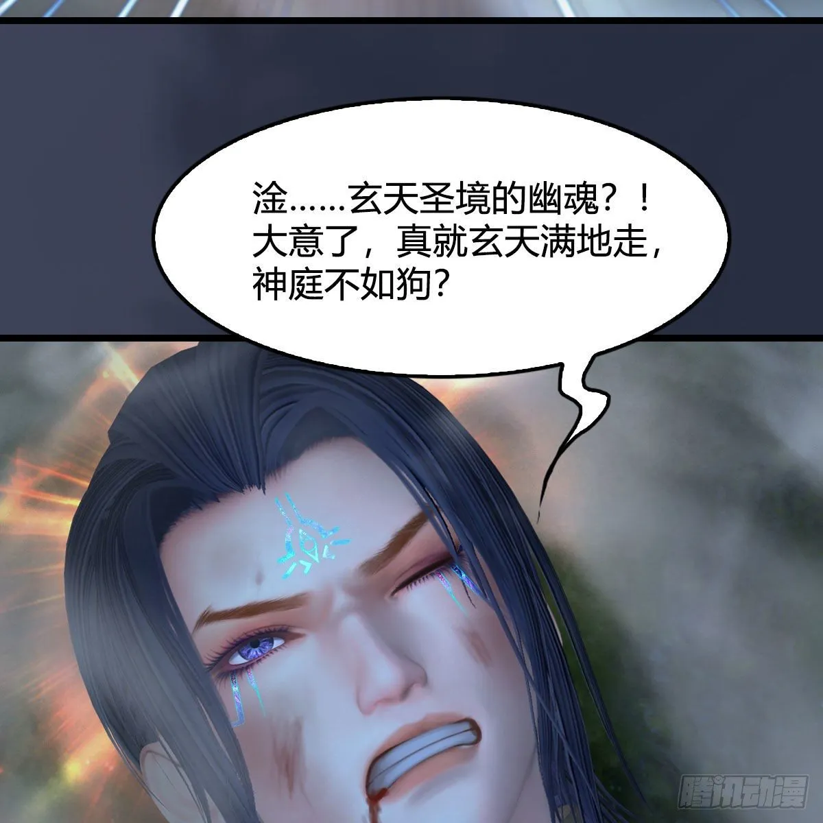 第526话：杀了凌无涯 第31页