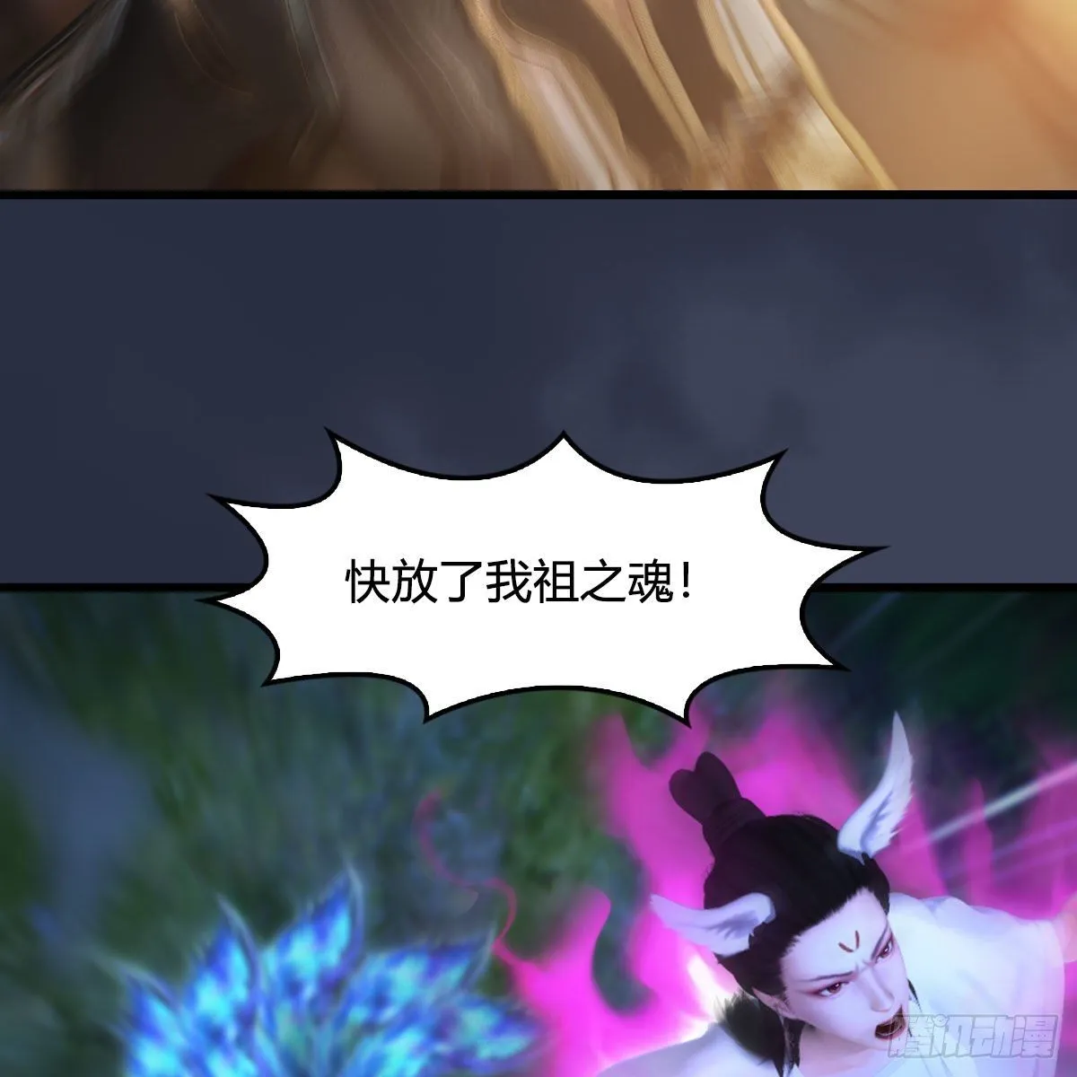第526话：杀了凌无涯 第46页