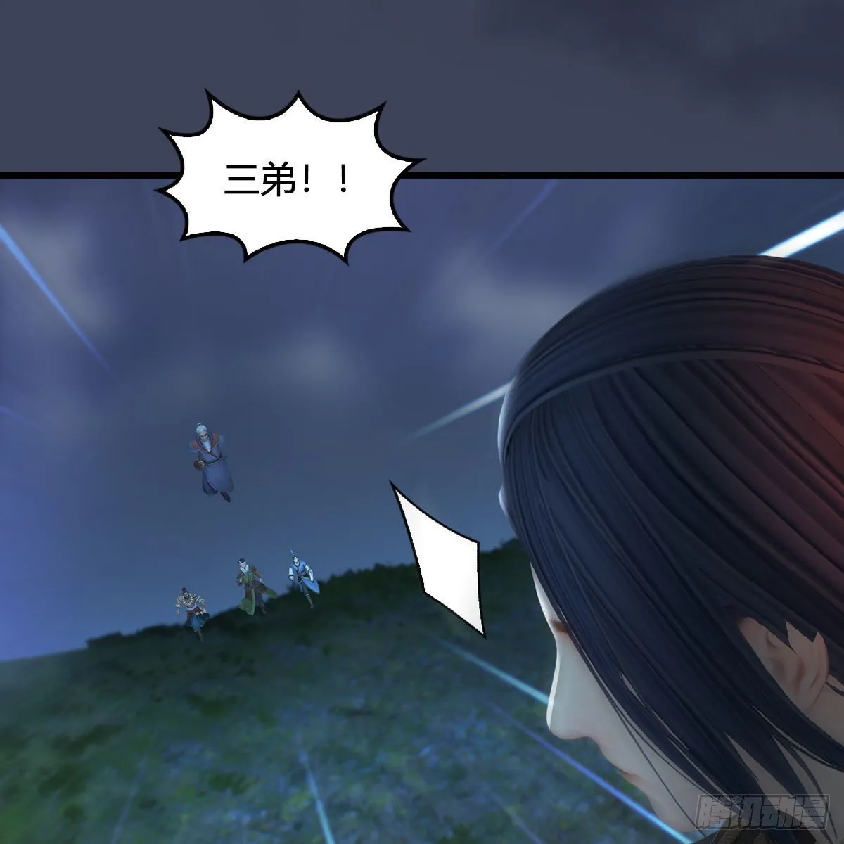 第526话：杀了凌无涯 第51页
