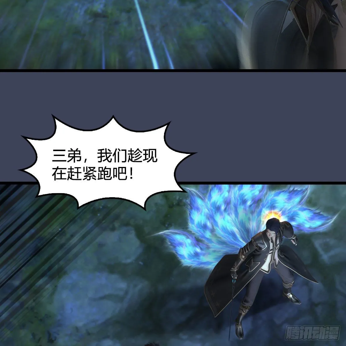 第526话：杀了凌无涯 第52页
