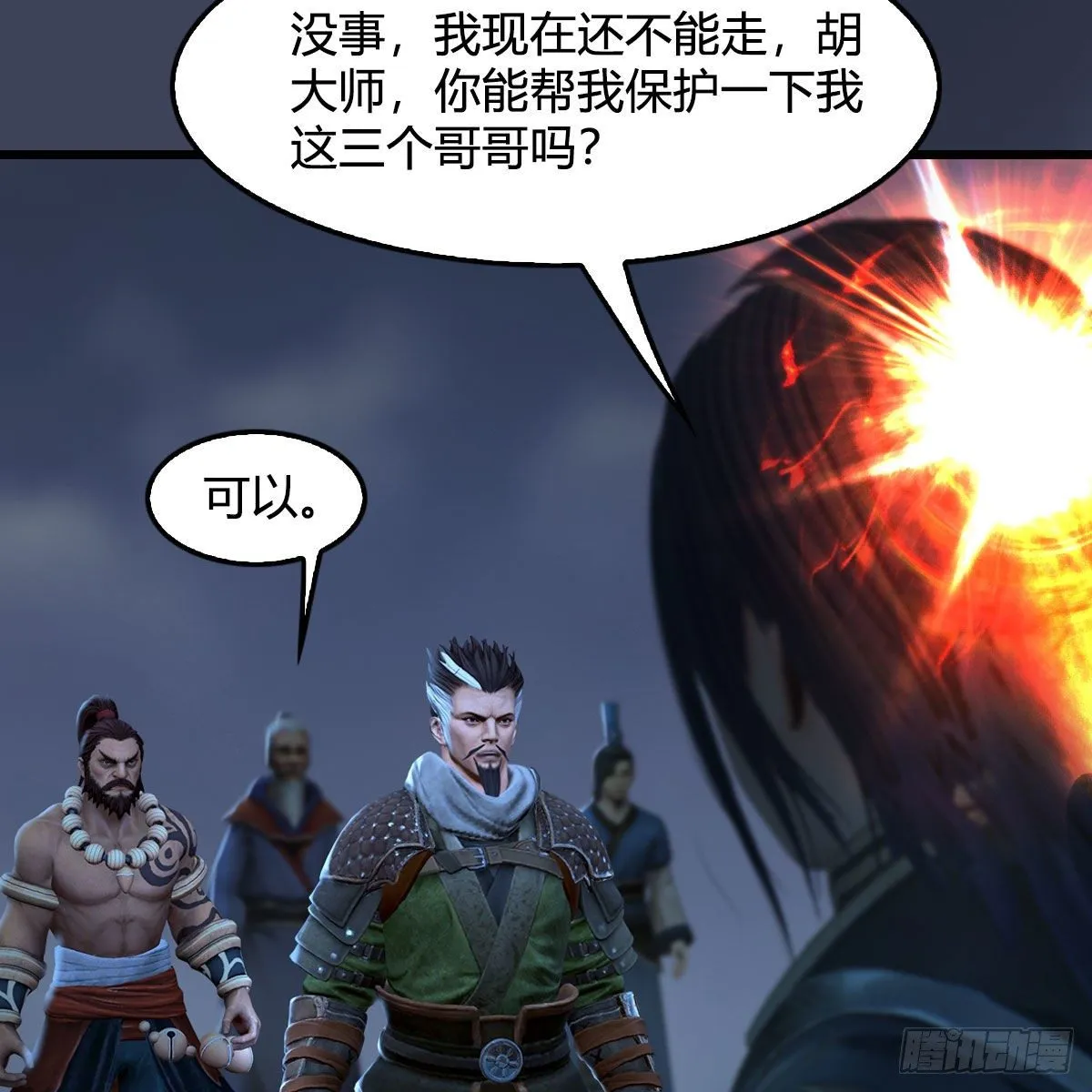 第526话：杀了凌无涯 第54页