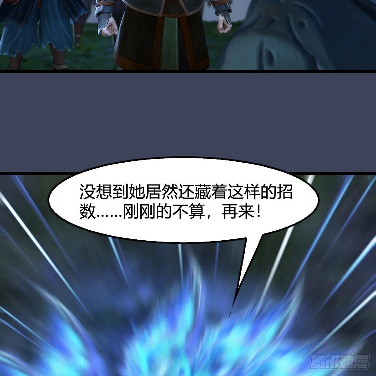 第526话：杀了凌无涯 第55页