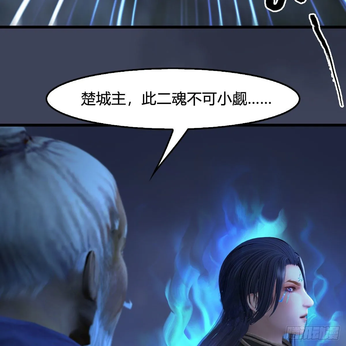 第526话：杀了凌无涯 第57页