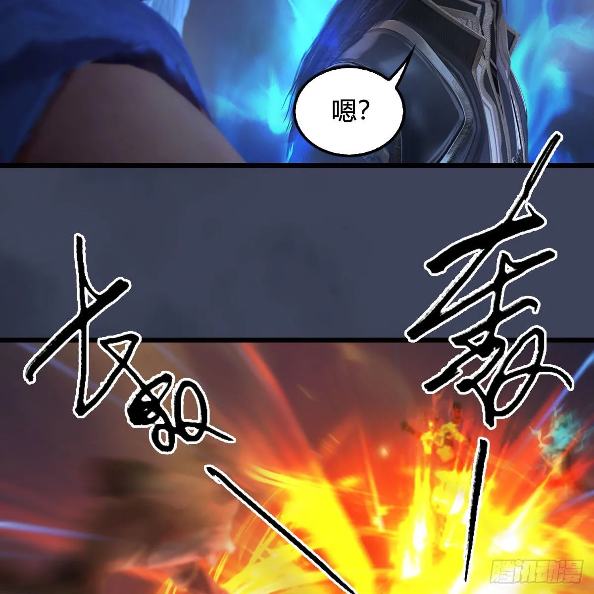 第526话：杀了凌无涯 第58页