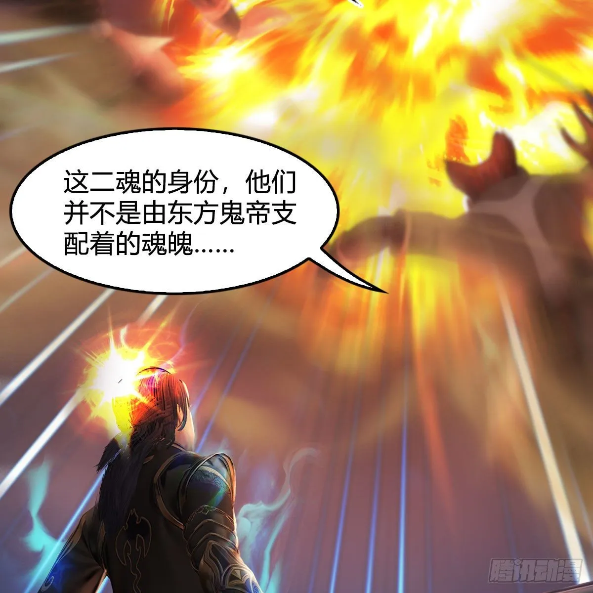 第526话：杀了凌无涯 第59页
