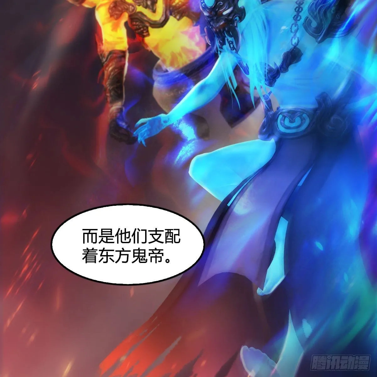 第526话：杀了凌无涯 第61页
