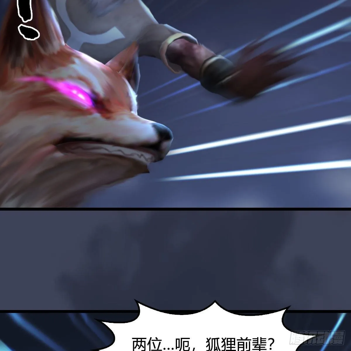 第526话：杀了凌无涯 第66页