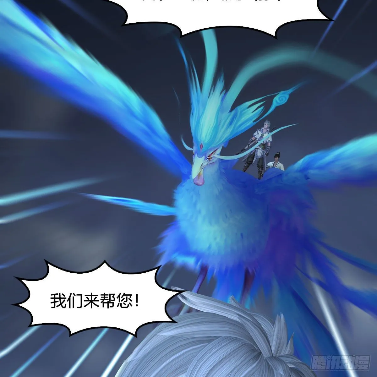 第526话：杀了凌无涯 第67页