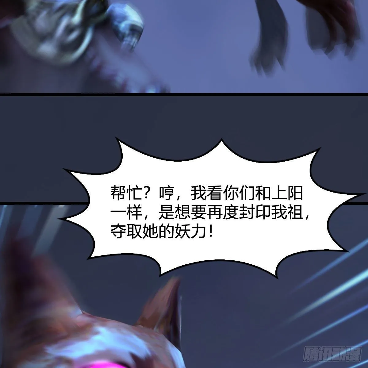第526话：杀了凌无涯 第70页