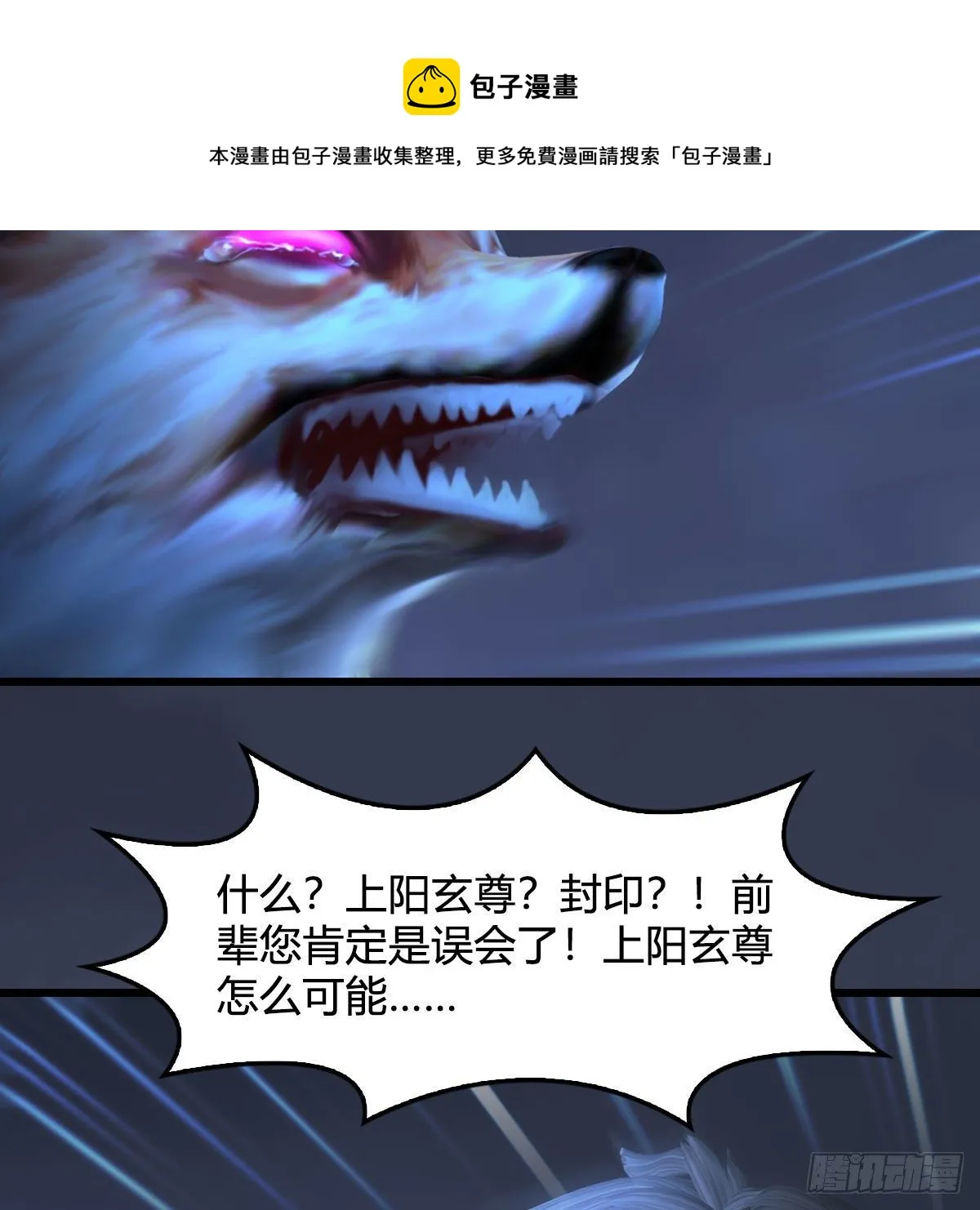 第526话：杀了凌无涯 第71页