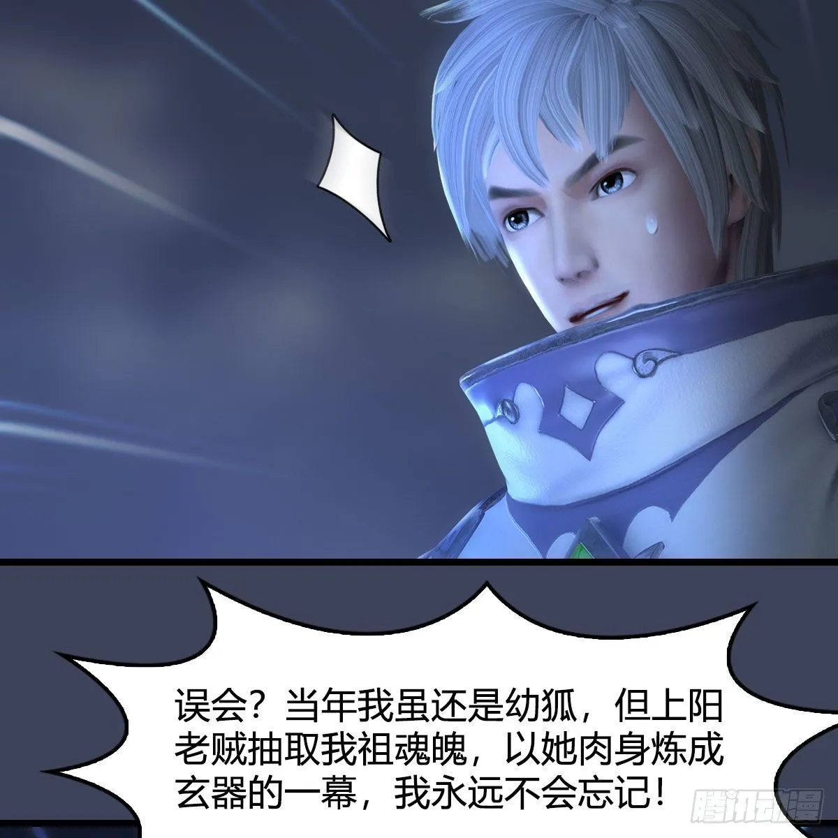 第526话：杀了凌无涯 第72页