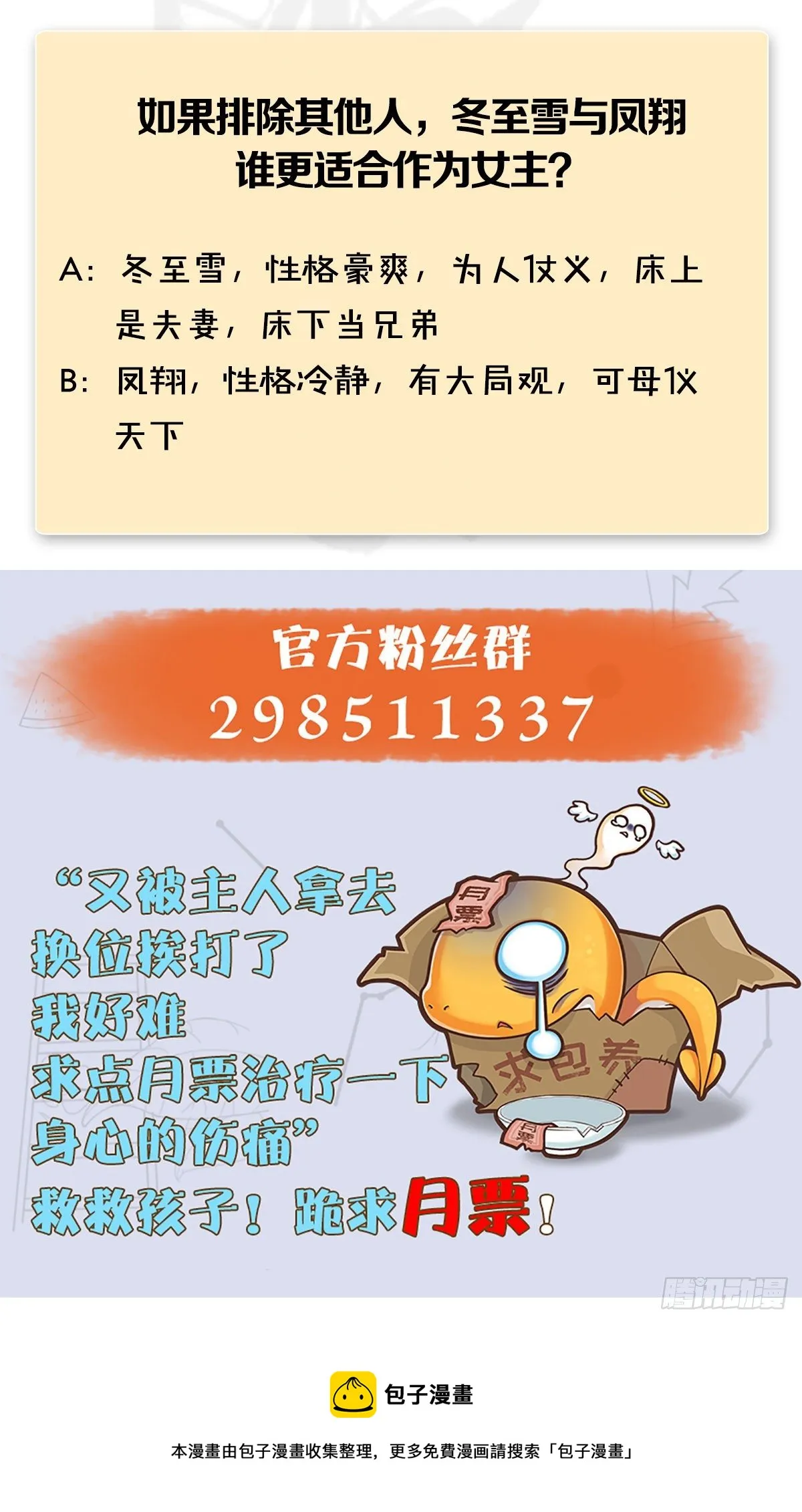 第526话：杀了凌无涯 第75页