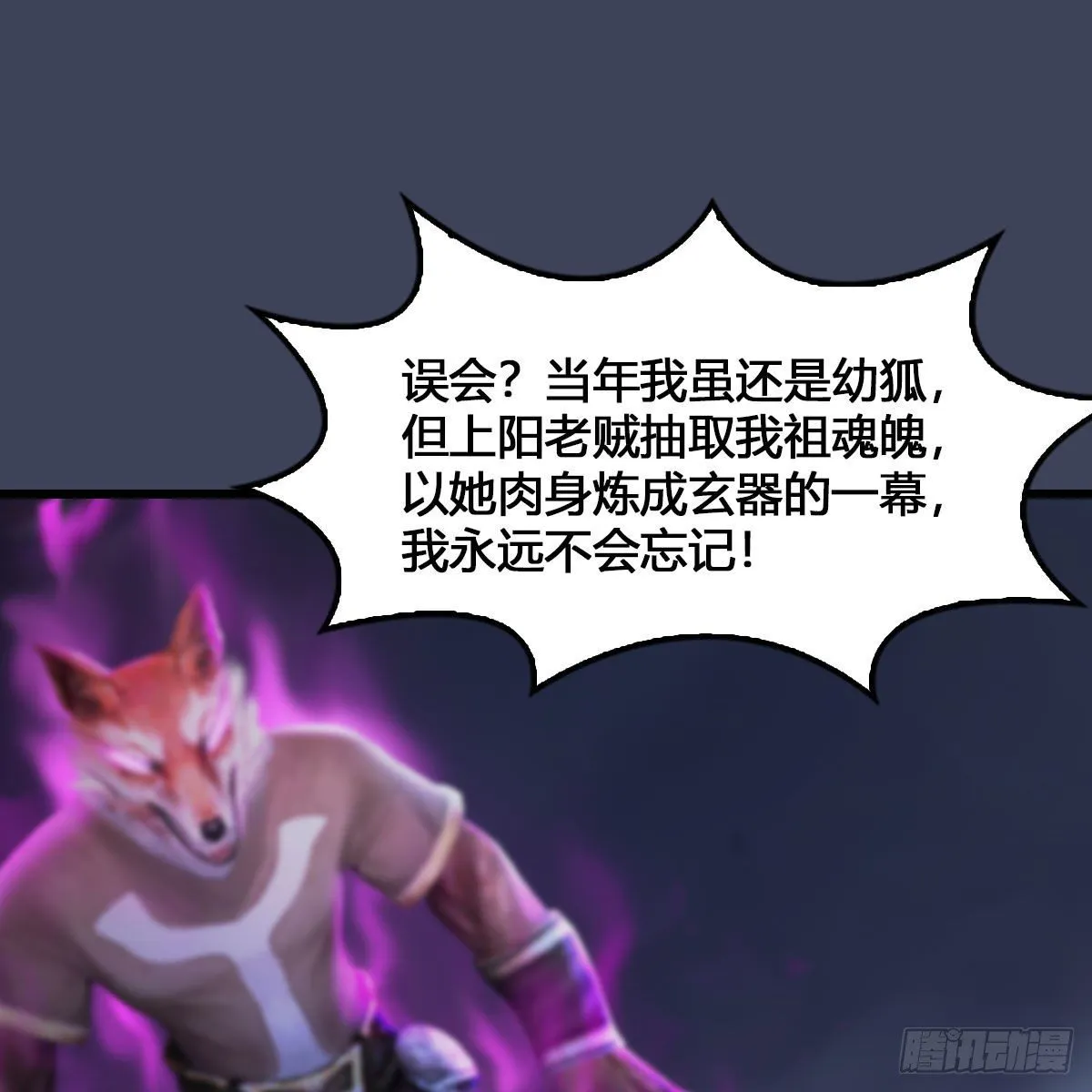 第527话：凤翔危险 第2页