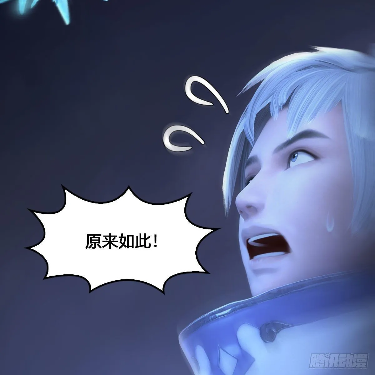 第527话：凤翔危险 第6页