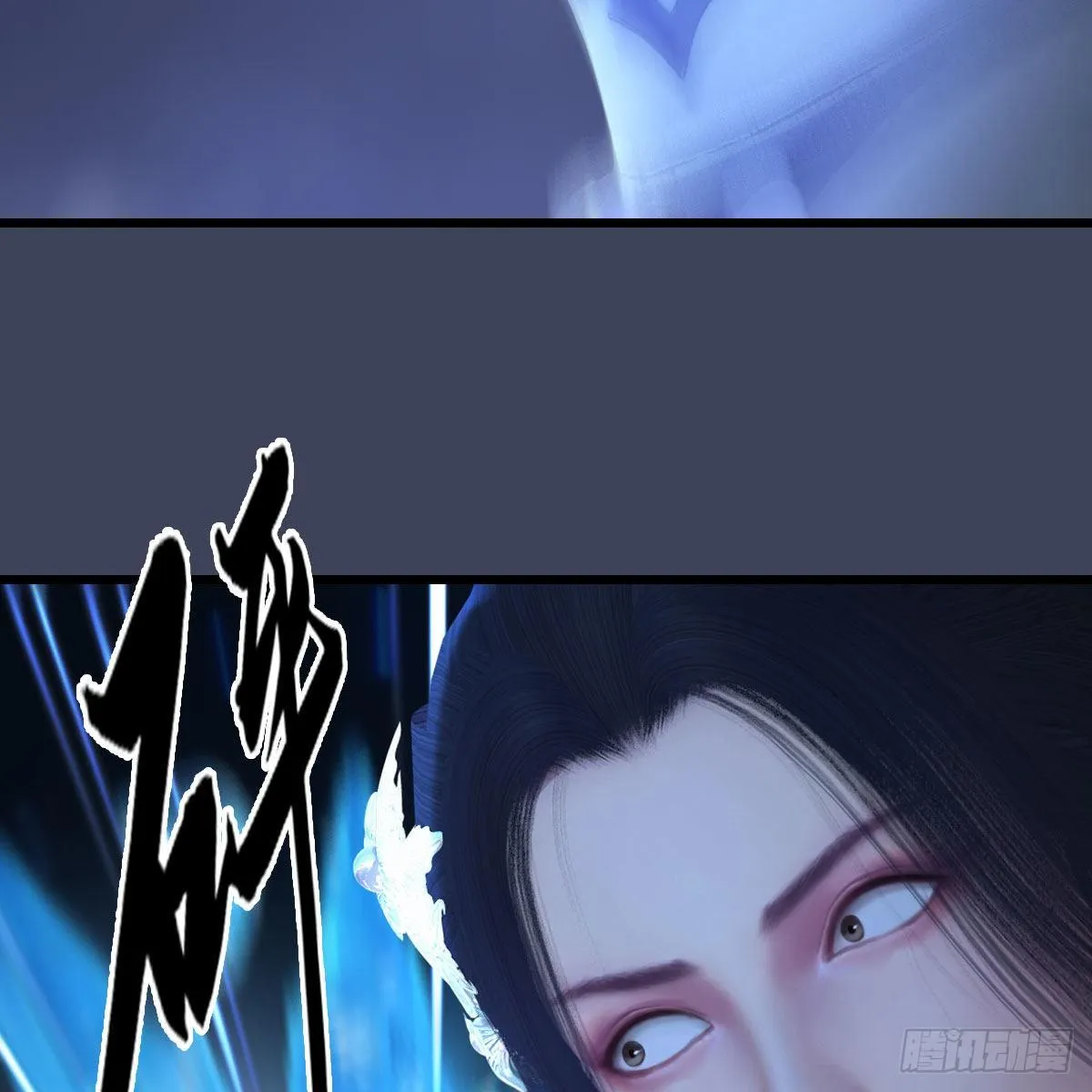 第527话：凤翔危险 第7页