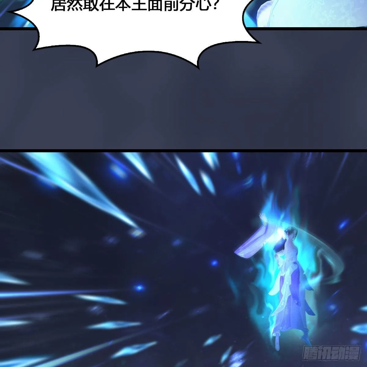 第527话：凤翔危险 第9页