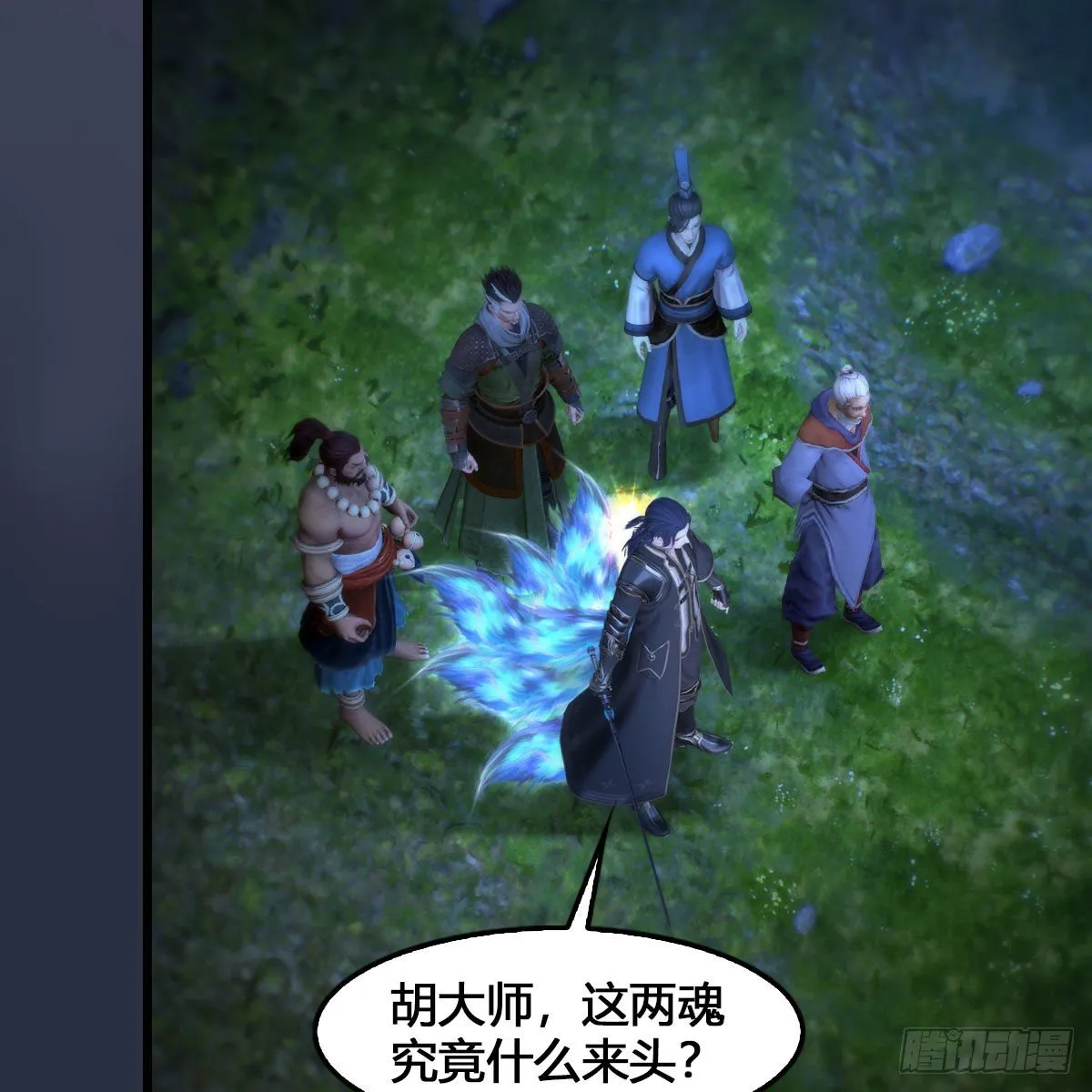 第527话：凤翔危险 第12页