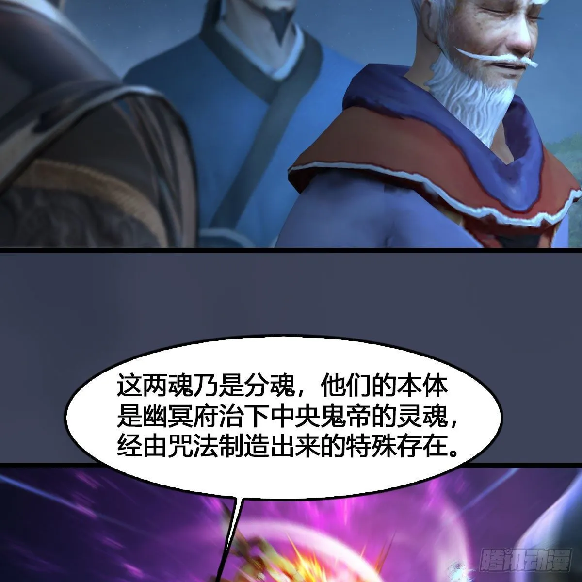 第527话：凤翔危险 第14页