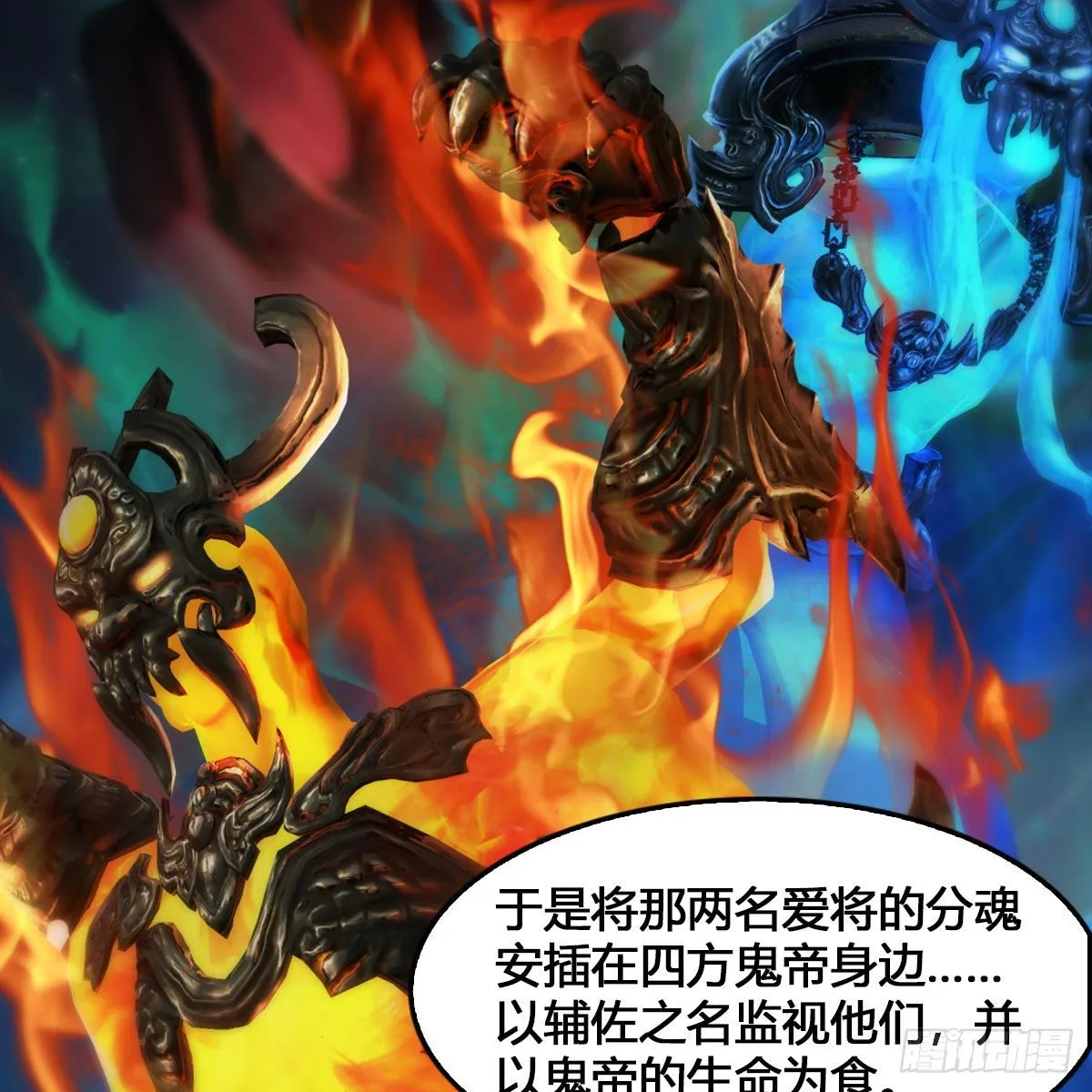 第527话：凤翔危险 第17页