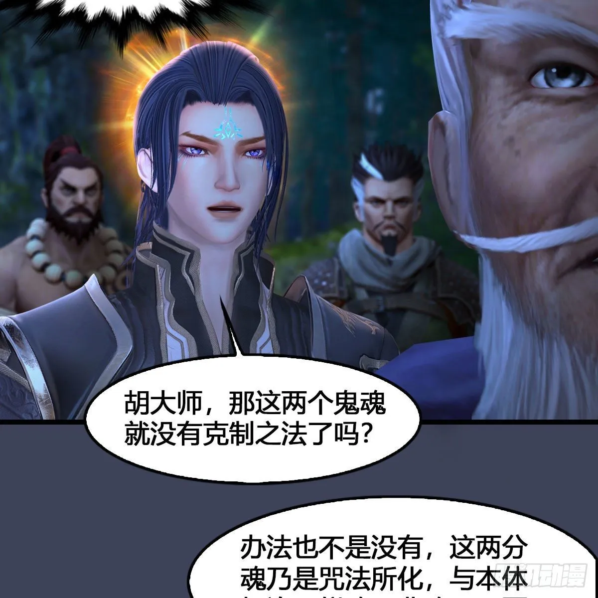 第527话：凤翔危险 第19页