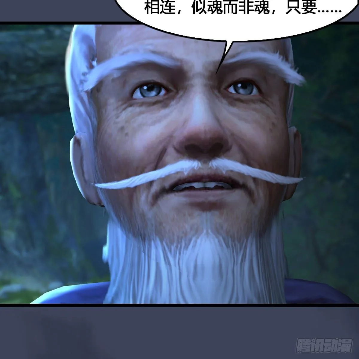 第527话：凤翔危险 第20页