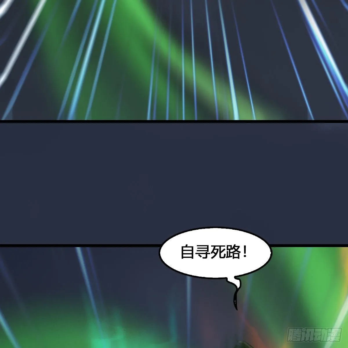 第527话：凤翔危险 第32页
